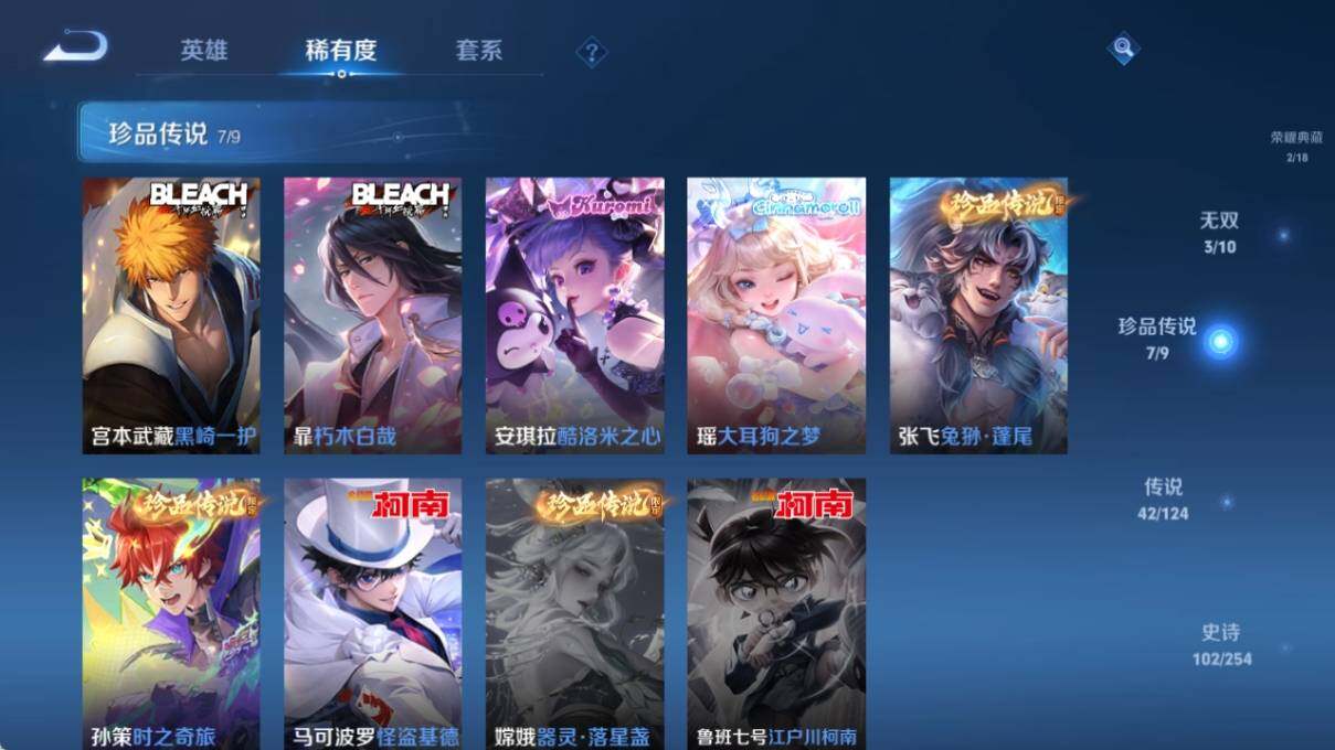 WZ033201178王者荣耀账号详情图15