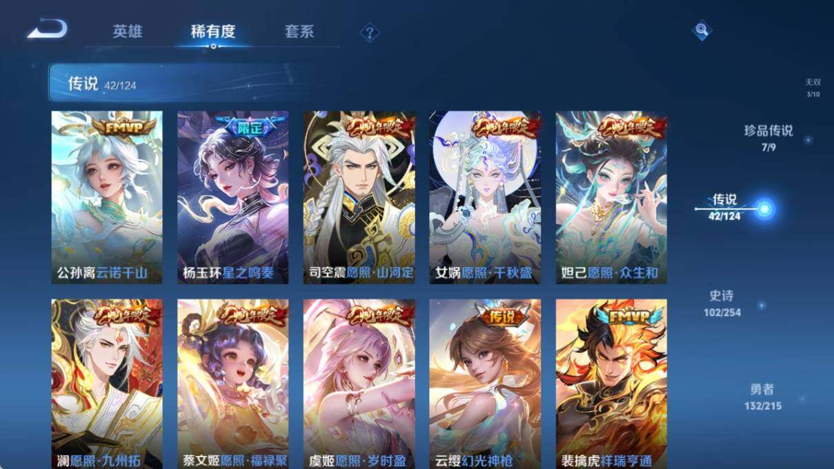 WZ033201178王者荣耀账号详情图16