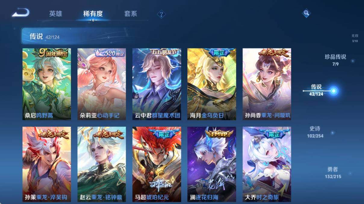 WZ033201178王者荣耀账号详情图17