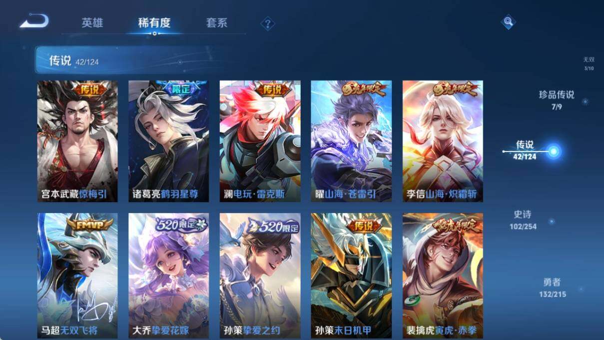 WZ033201178王者荣耀账号详情图18