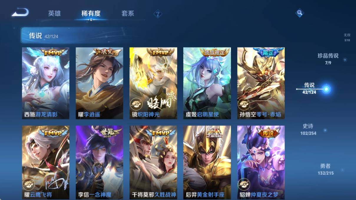 WZ033201178王者荣耀账号详情图19