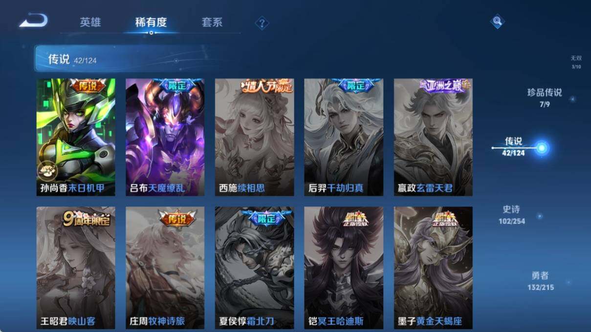 WZ033201178王者荣耀账号详情图20