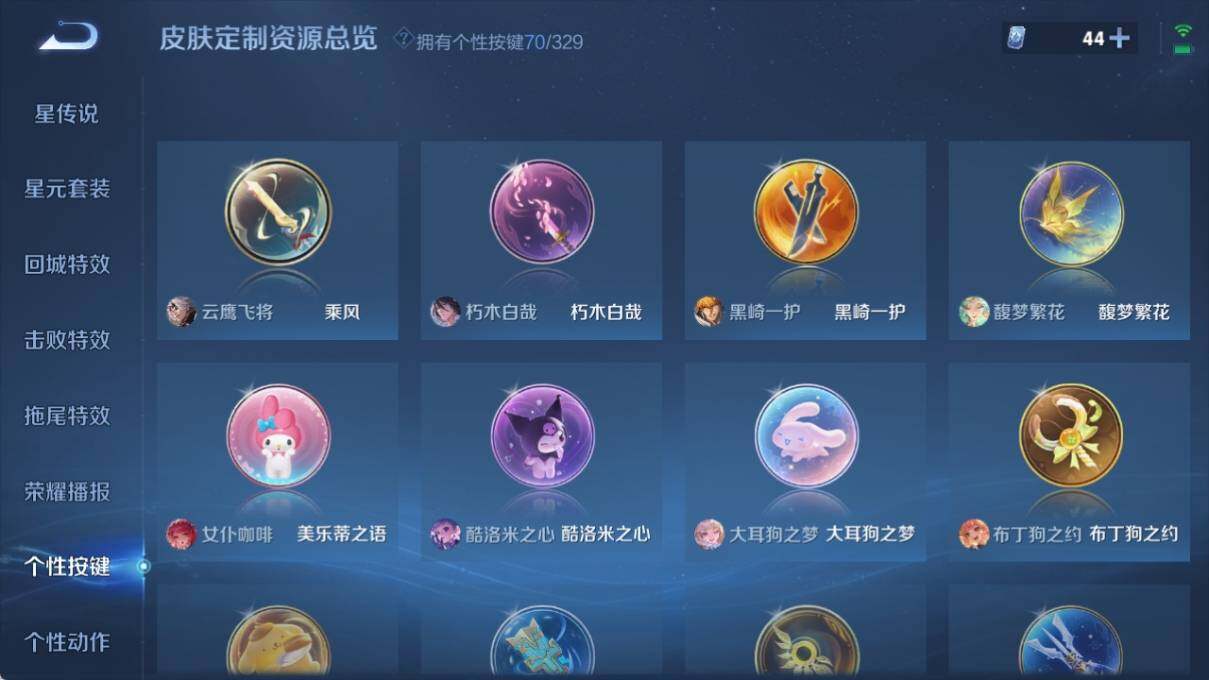 WZ033201178王者荣耀账号详情图24