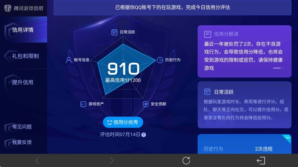WZ033201178王者荣耀账号详情图26