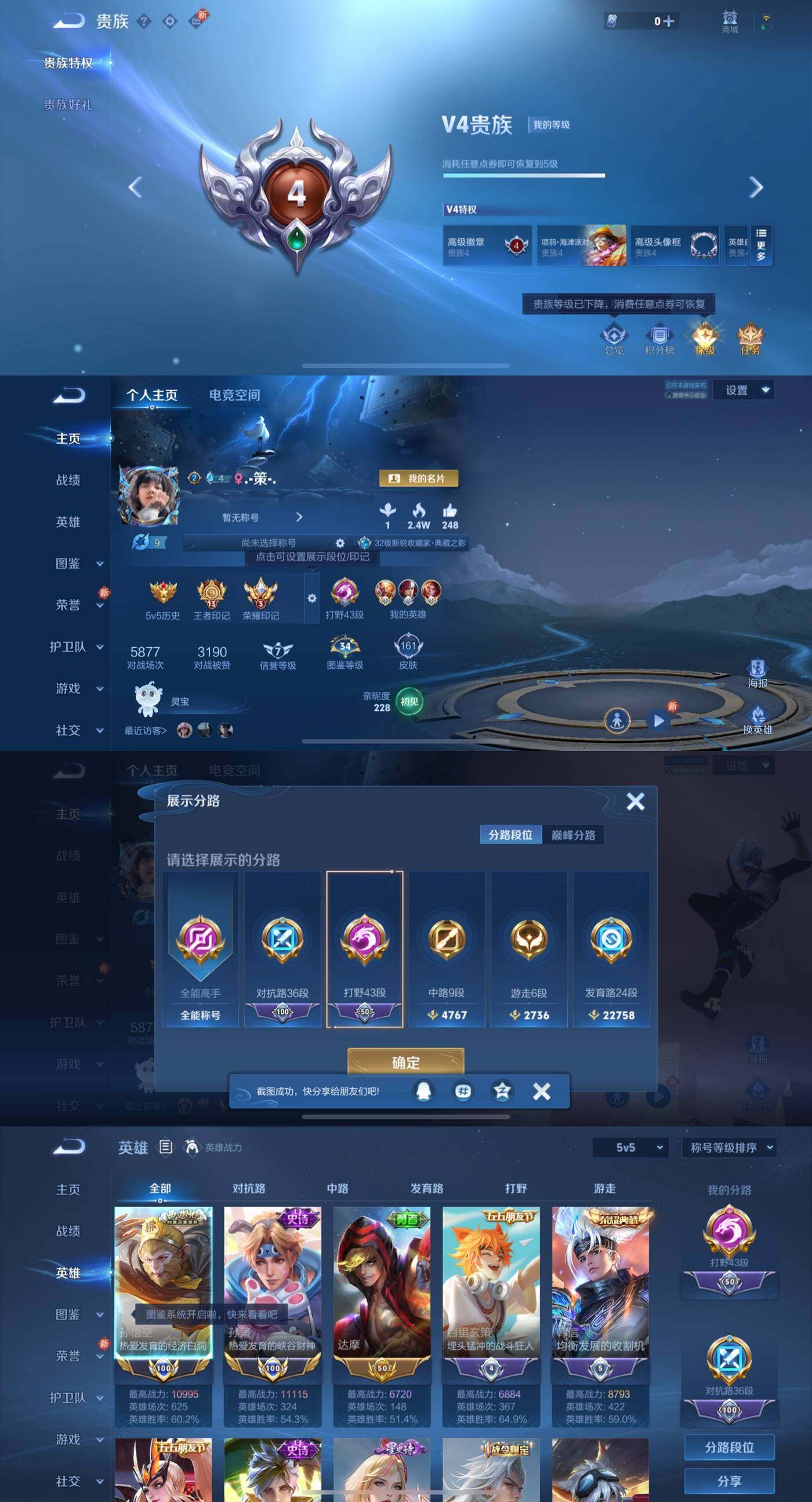 WZCMY3238163王者荣耀账号详情图2