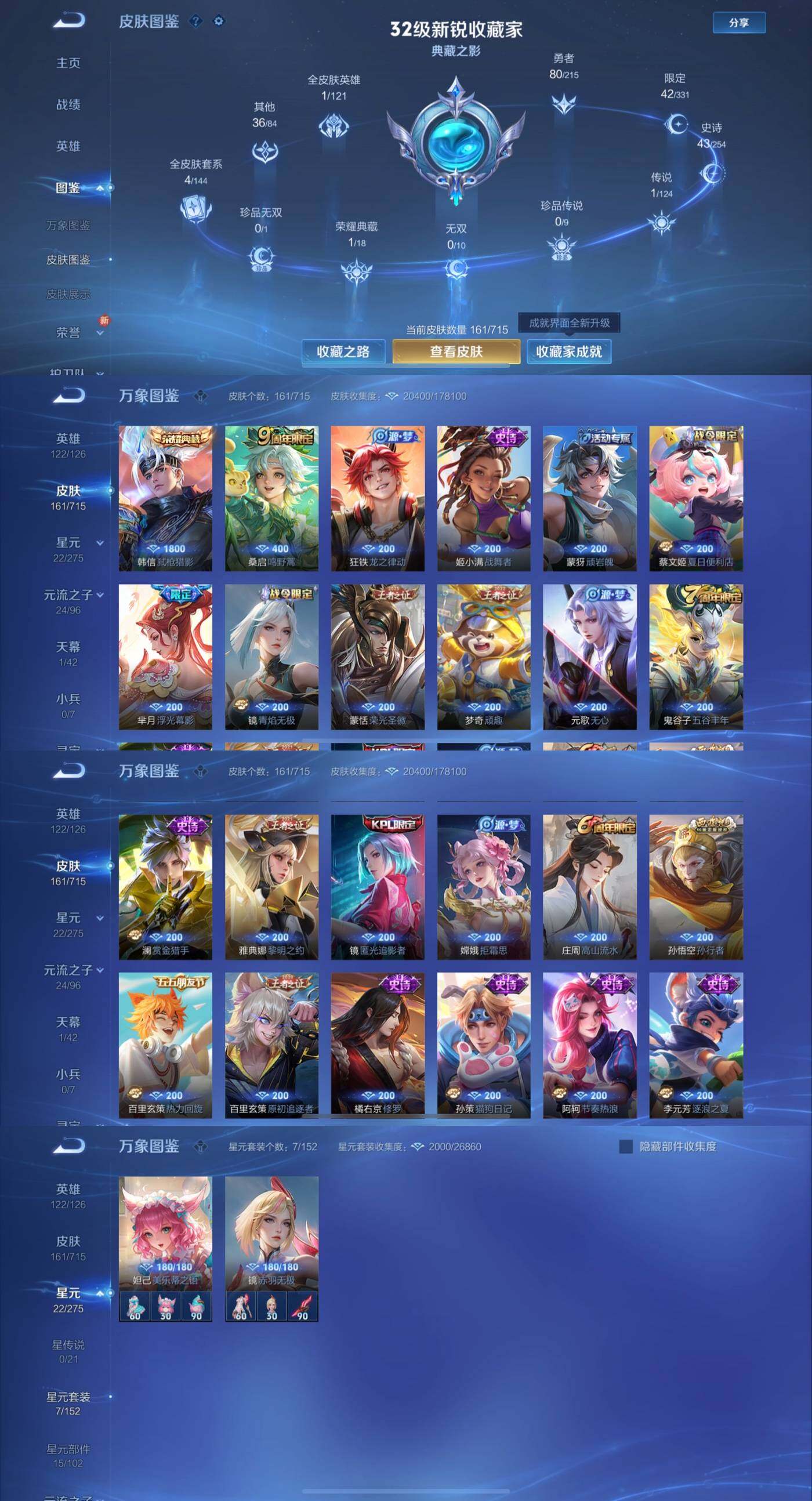 WZCMY3238163王者荣耀账号详情图3