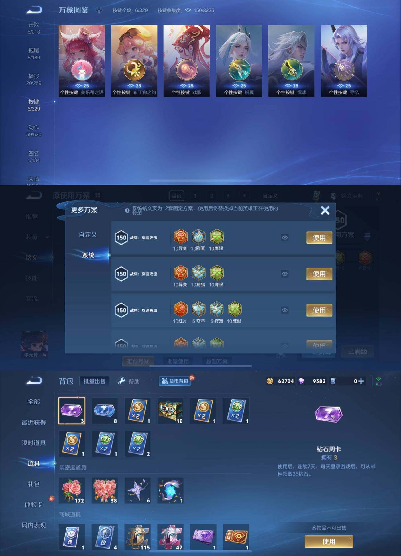 WZCMY3238163王者荣耀账号详情图4