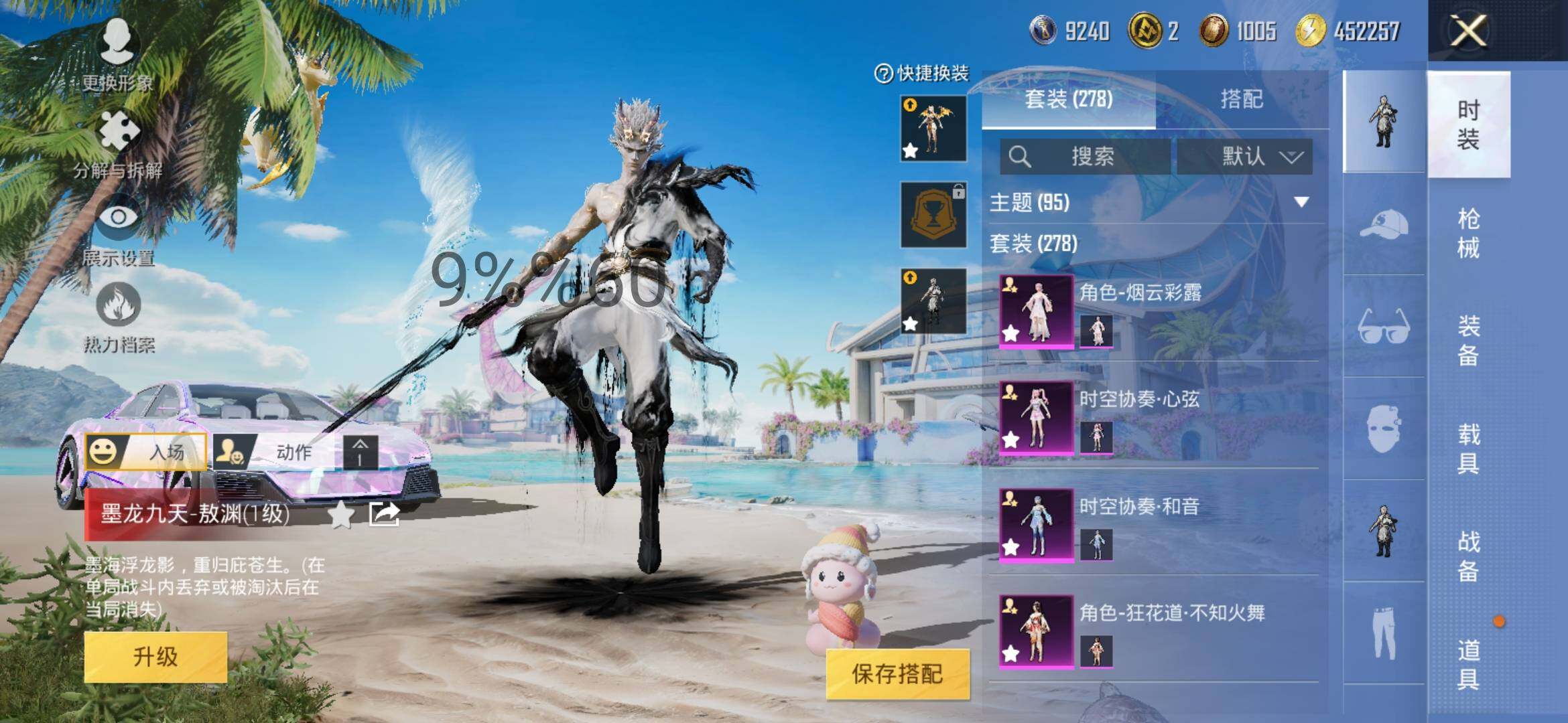 HPYXS3296306和平精英账号详情图5 HPYXS3296306和平精英账号详情图5