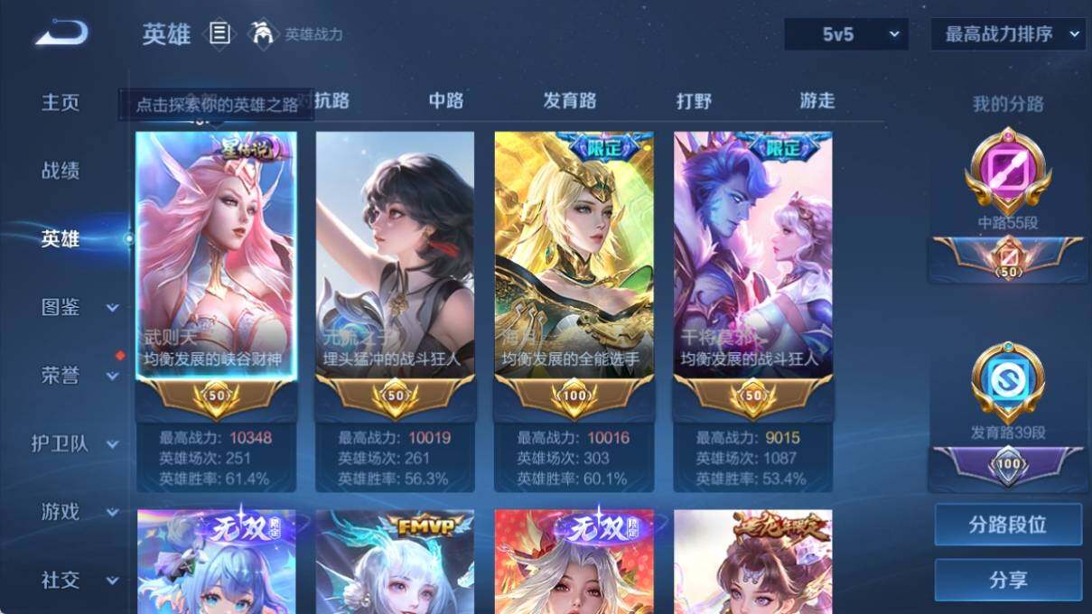 WZ033200679王者荣耀账号详情图11
