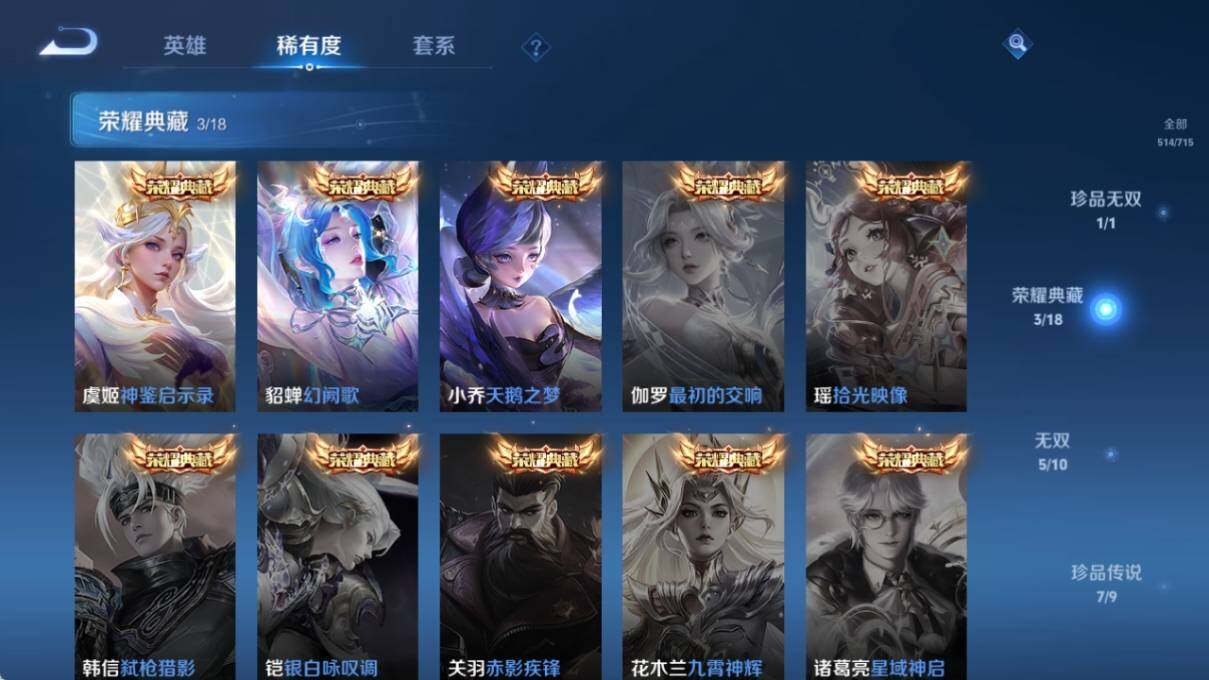 WZ033200679王者荣耀账号详情图15