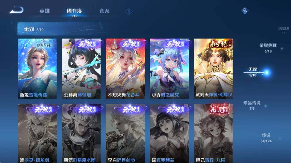 WZ033200679王者荣耀账号详情图16