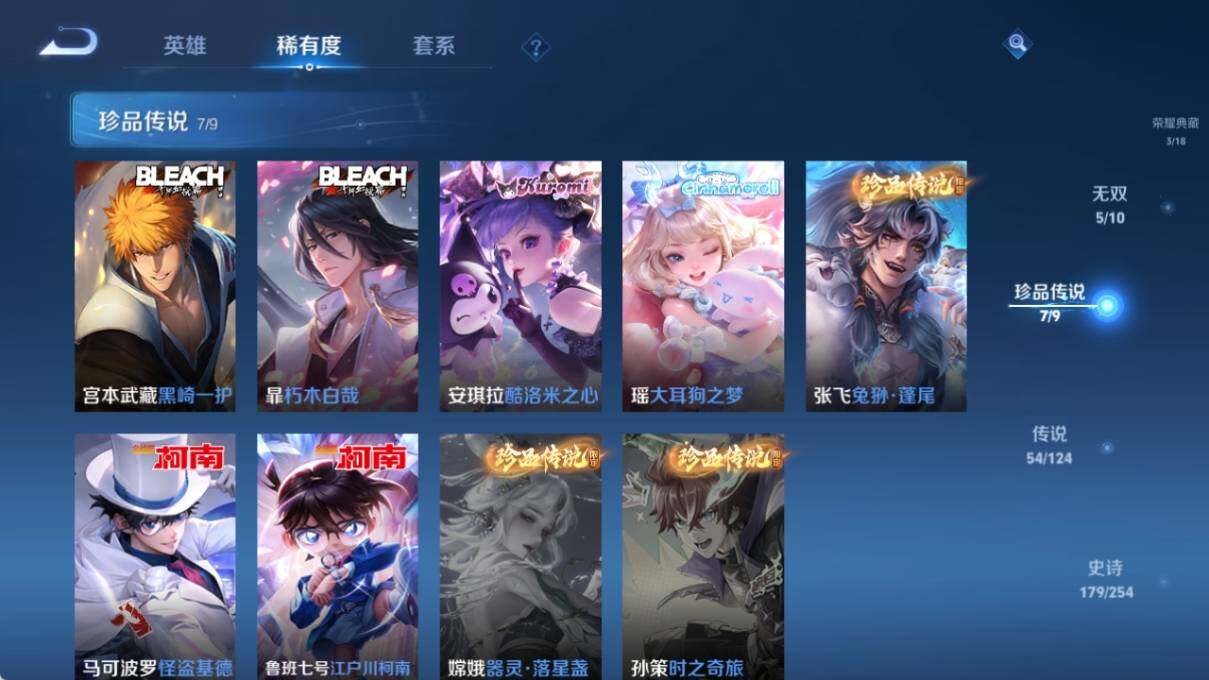 WZ033200679王者荣耀账号详情图17