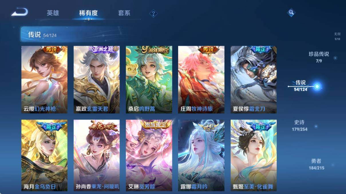 WZ033200679王者荣耀账号详情图19