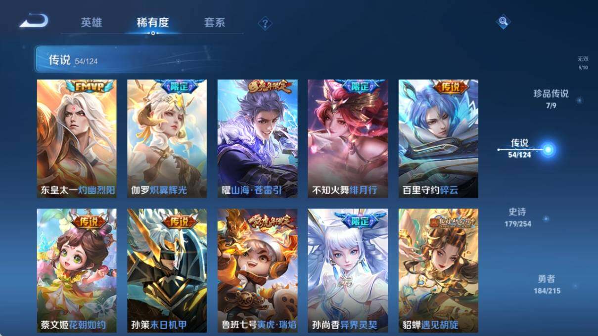 WZ033200679王者荣耀账号详情图20