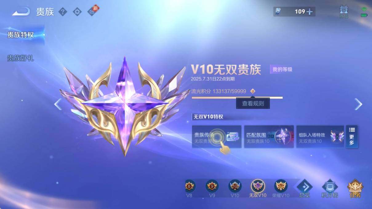 WZ033200679王者荣耀账号详情图22