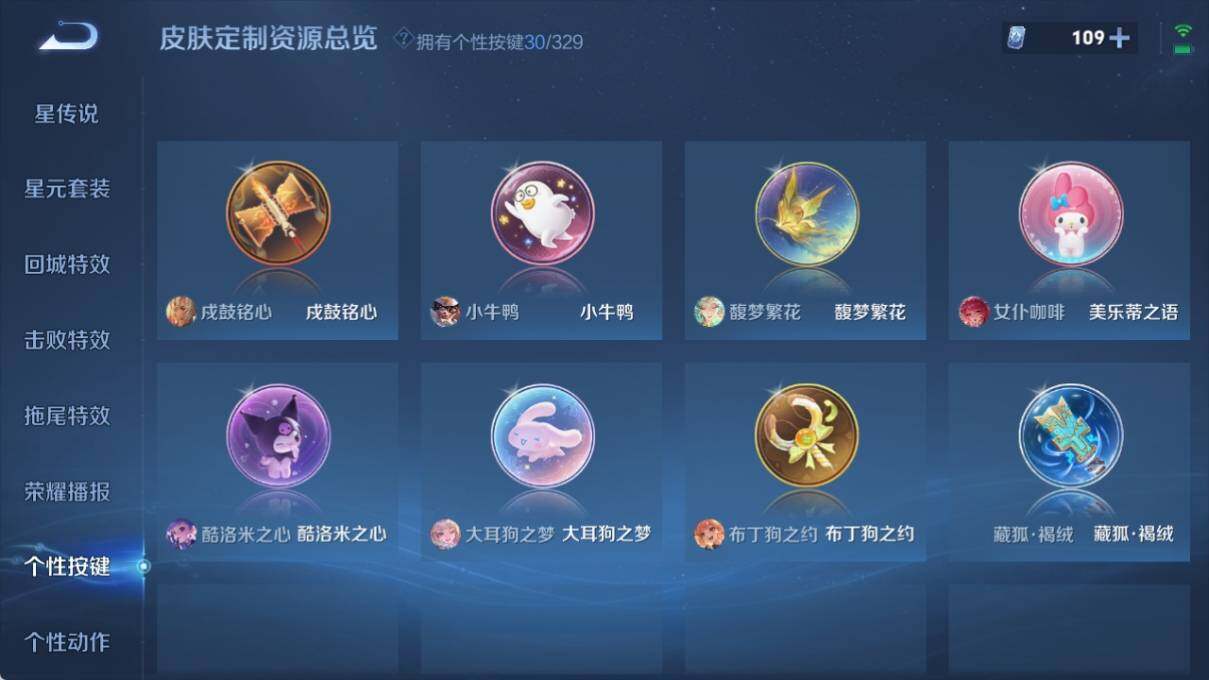 WZ033200679王者荣耀账号详情图25