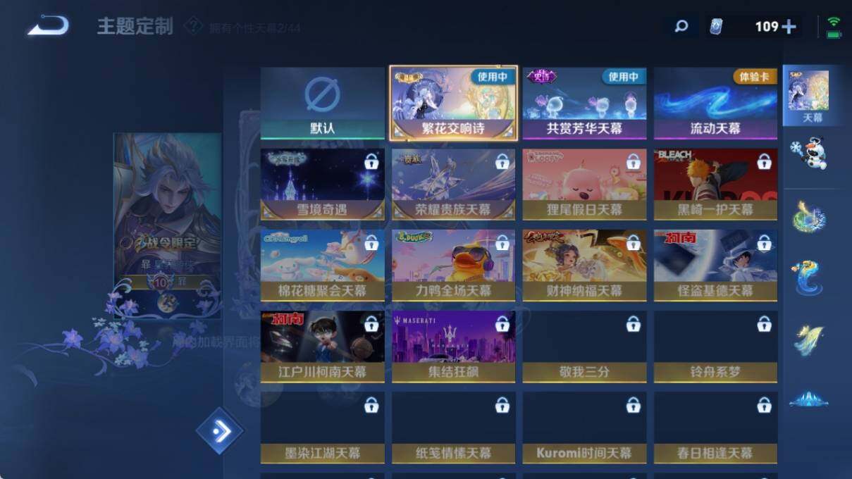 WZ033200679王者荣耀账号详情图26