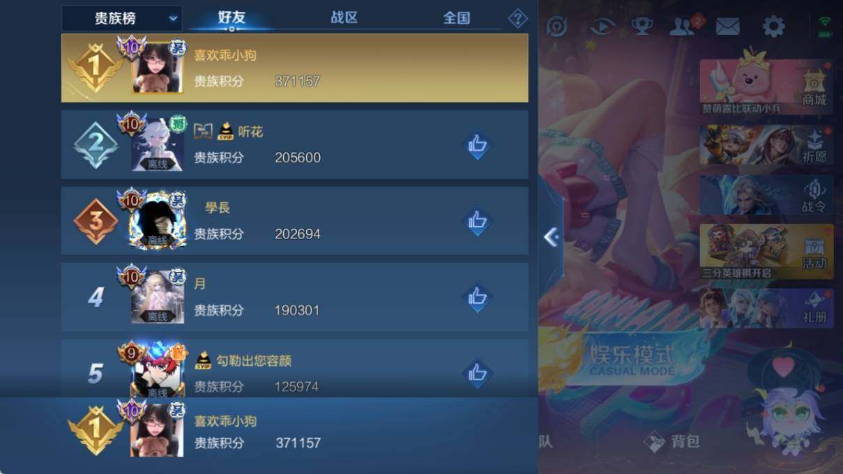 WZ033200679王者荣耀账号详情图30