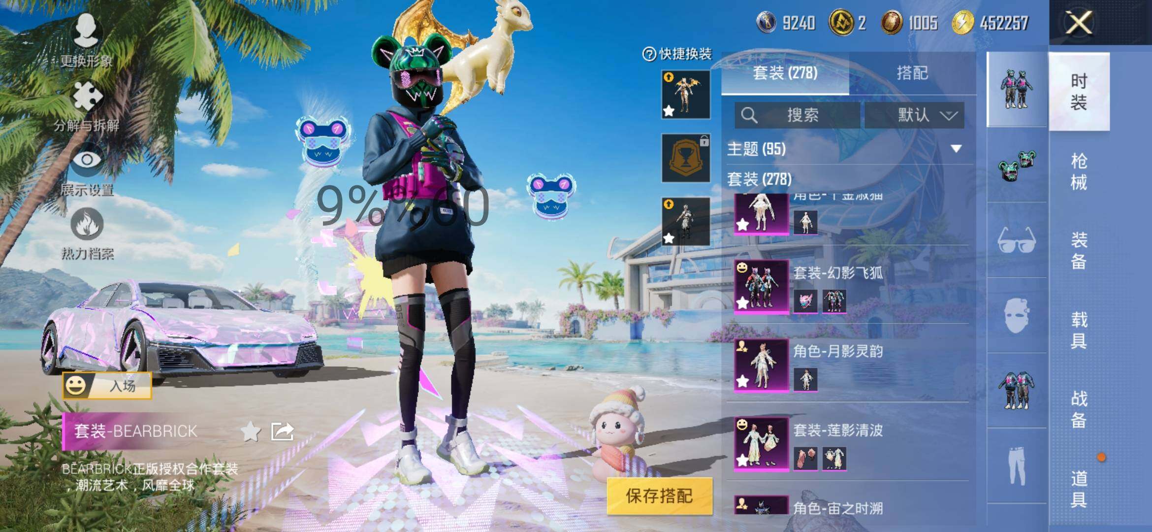 HPYXS3296306和平精英账号详情图6 HPYXS3296306和平精英账号详情图6