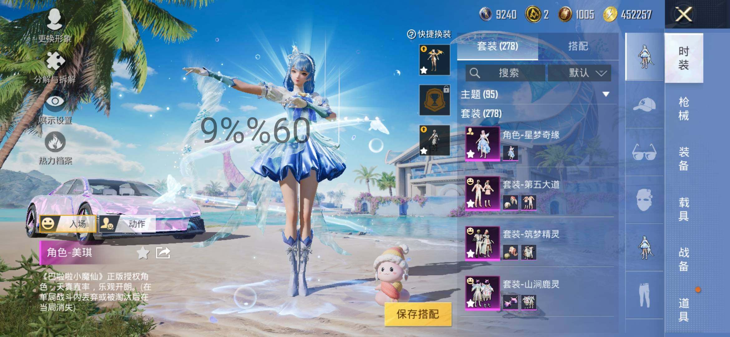 HPYXS3296306和平精英账号详情图10 HPYXS3296306和平精英账号详情图10