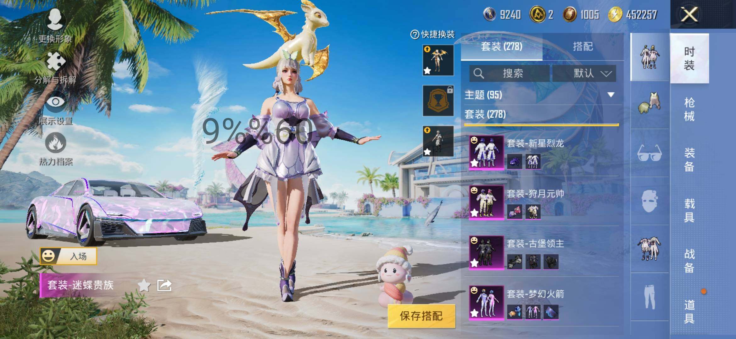 HPYXS3296306和平精英账号详情图11 HPYXS3296306和平精英账号详情图11
