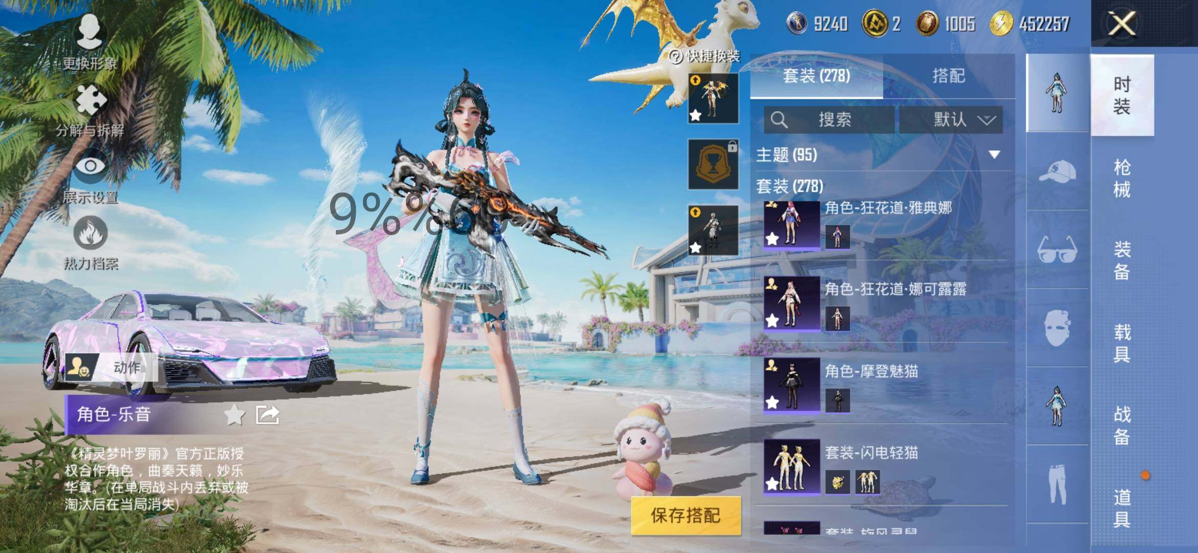 HPYXS3296306和平精英账号详情图12 HPYXS3296306和平精英账号详情图12