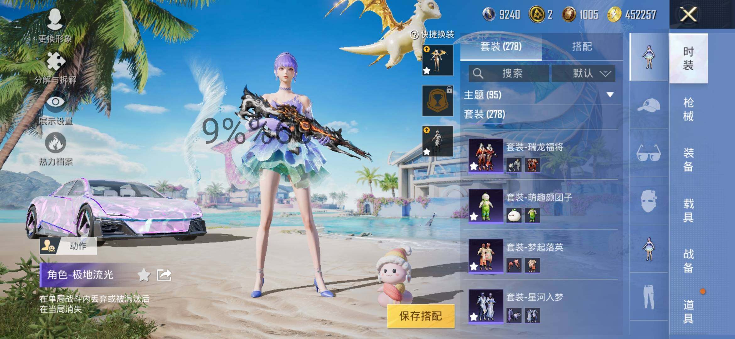 HPYXS3296306和平精英账号详情图18 HPYXS3296306和平精英账号详情图18