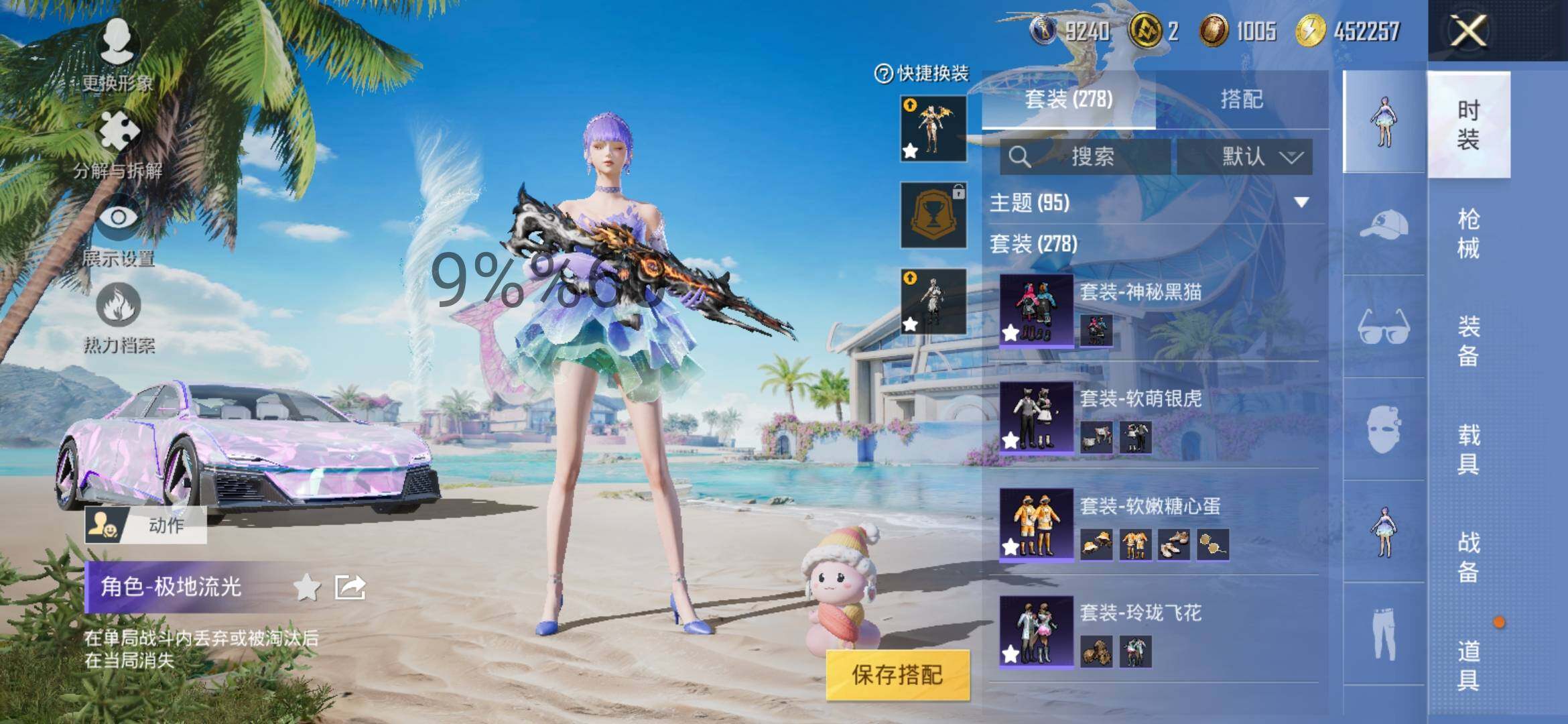 HPYXS3296306和平精英账号详情图19 HPYXS3296306和平精英账号详情图19