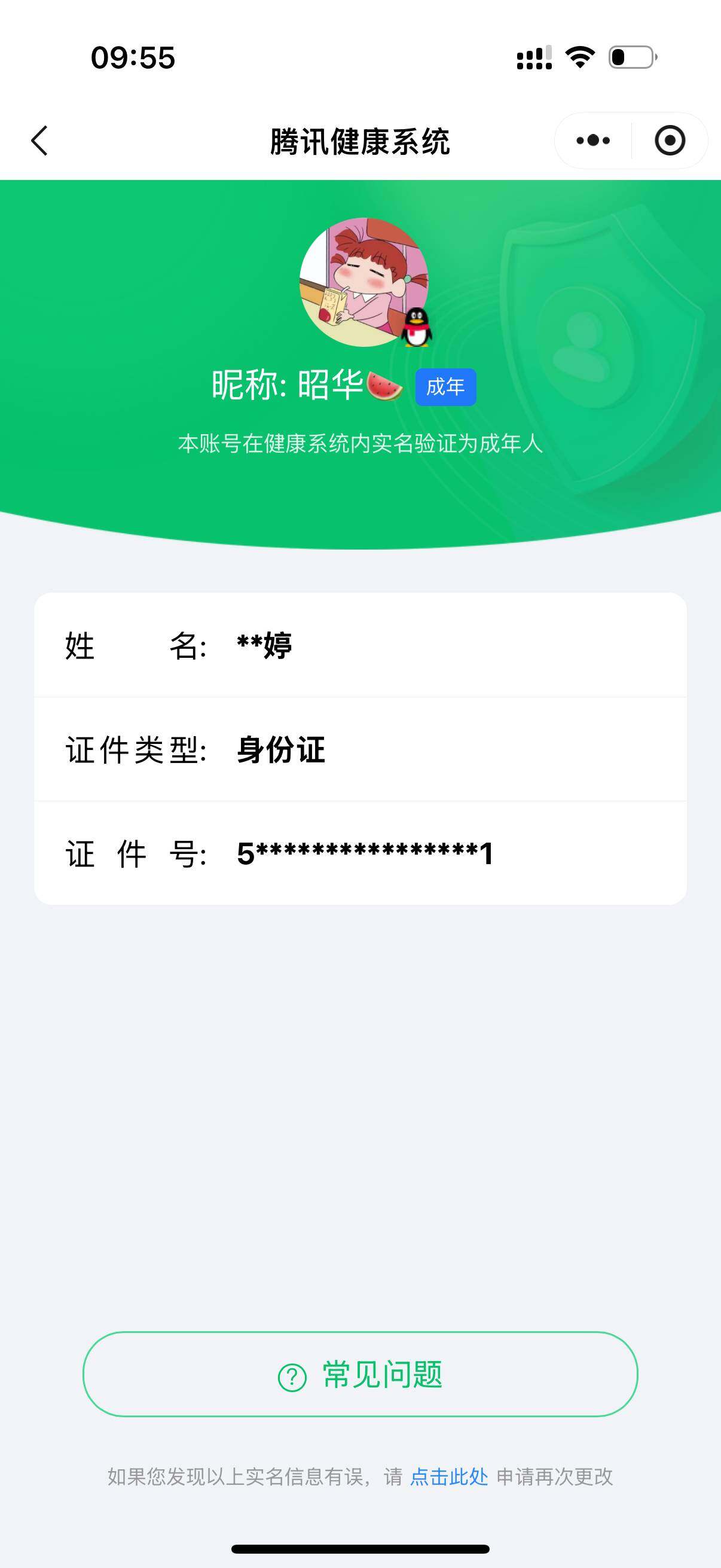WZ033200730王者荣耀账号详情图10 WZ033200730王者荣耀账号详情图10