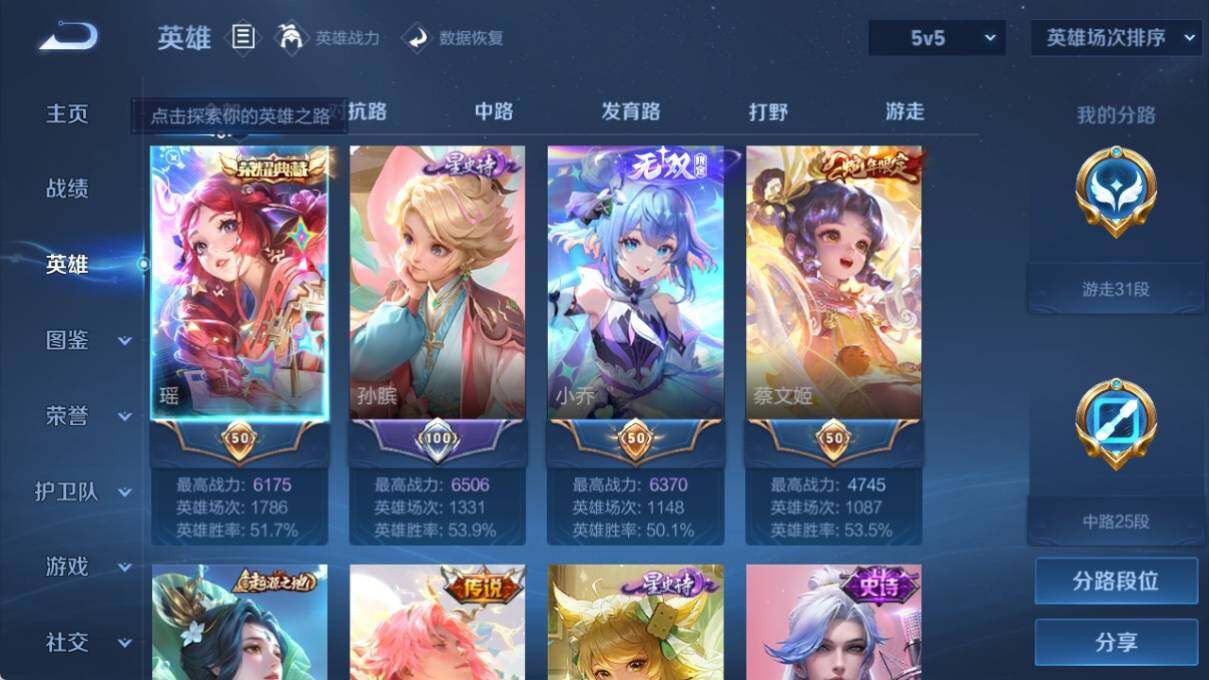 WZ033200730王者荣耀账号详情图12 WZ033200730王者荣耀账号详情图12