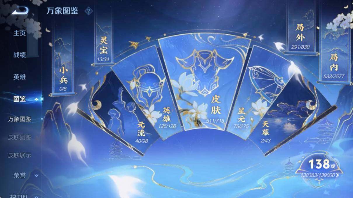 WZ033200730王者荣耀账号详情图13 WZ033200730王者荣耀账号详情图13