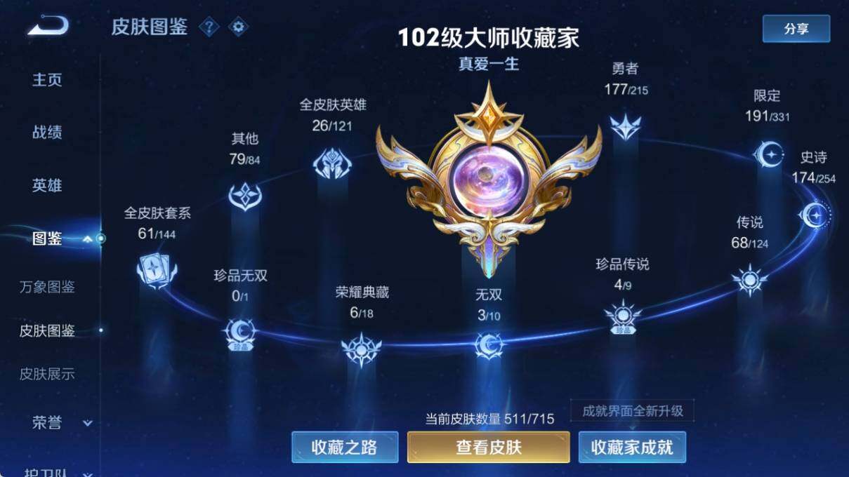WZ033200730王者荣耀账号详情图14 WZ033200730王者荣耀账号详情图14