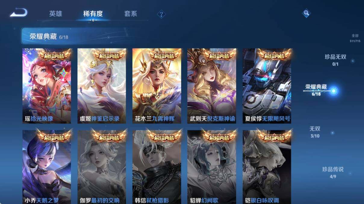 WZ033200730王者荣耀账号详情图15 WZ033200730王者荣耀账号详情图15