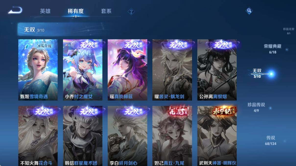 WZ033200730王者荣耀账号详情图16 WZ033200730王者荣耀账号详情图16