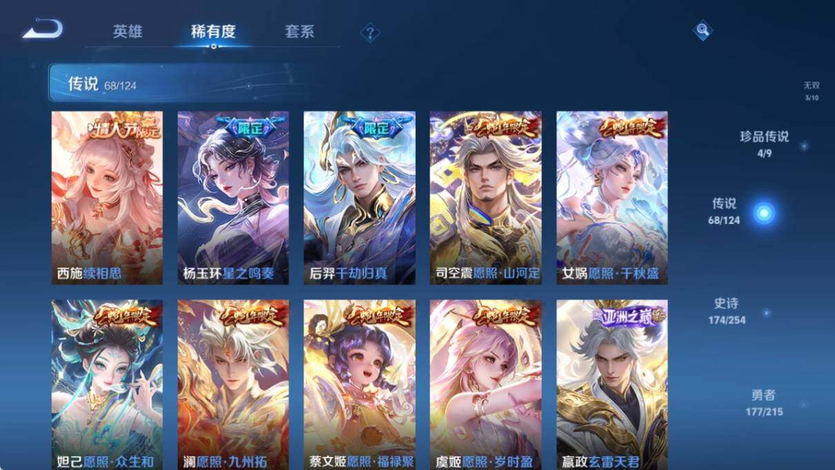 WZ033200730王者荣耀账号详情图18 WZ033200730王者荣耀账号详情图18