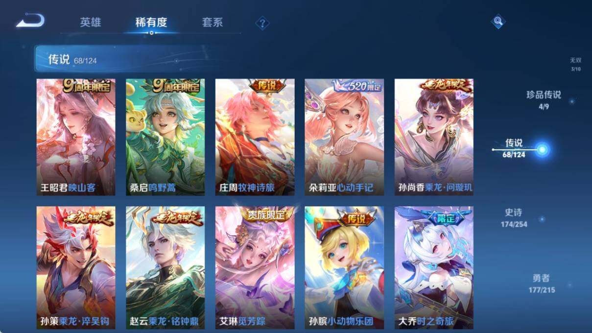 WZ033200730王者荣耀账号详情图19 WZ033200730王者荣耀账号详情图19