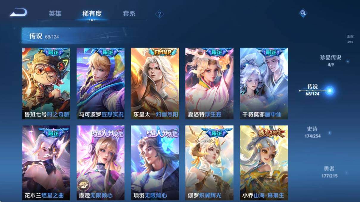 WZ033200730王者荣耀账号详情图20 WZ033200730王者荣耀账号详情图20