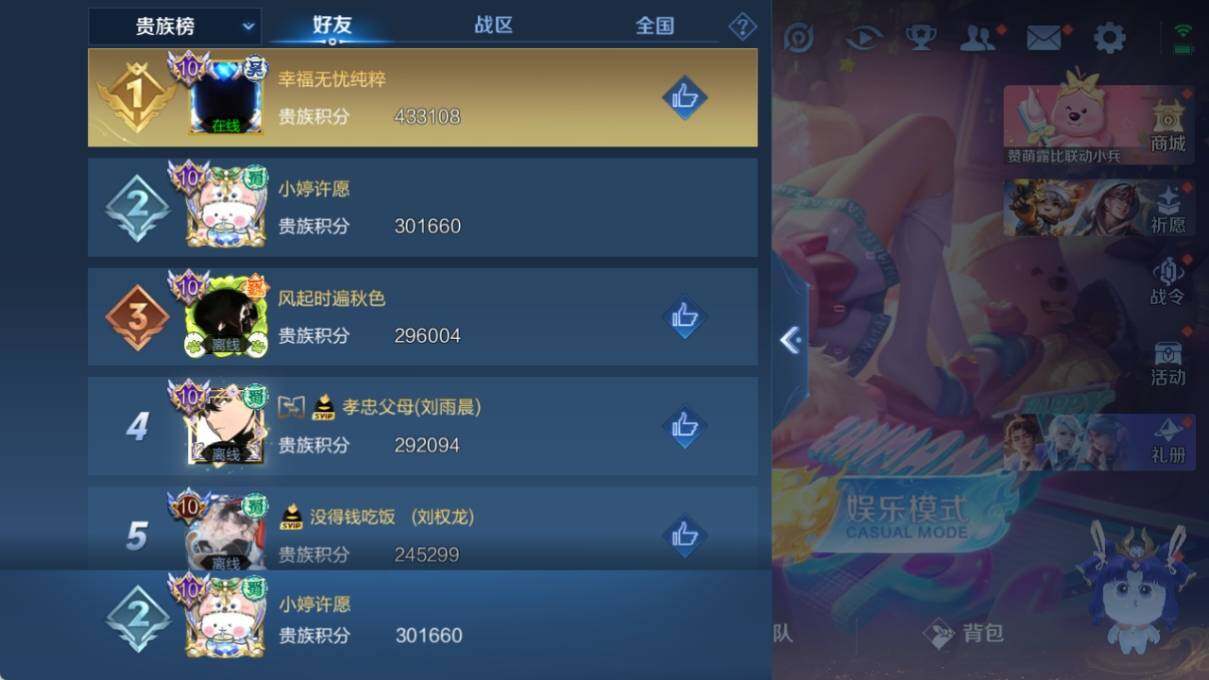WZ033200730王者荣耀账号详情图24 WZ033200730王者荣耀账号详情图24