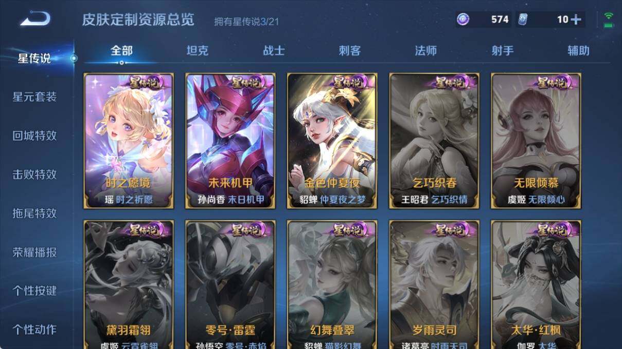 WZ033200730王者荣耀账号详情图25 WZ033200730王者荣耀账号详情图25