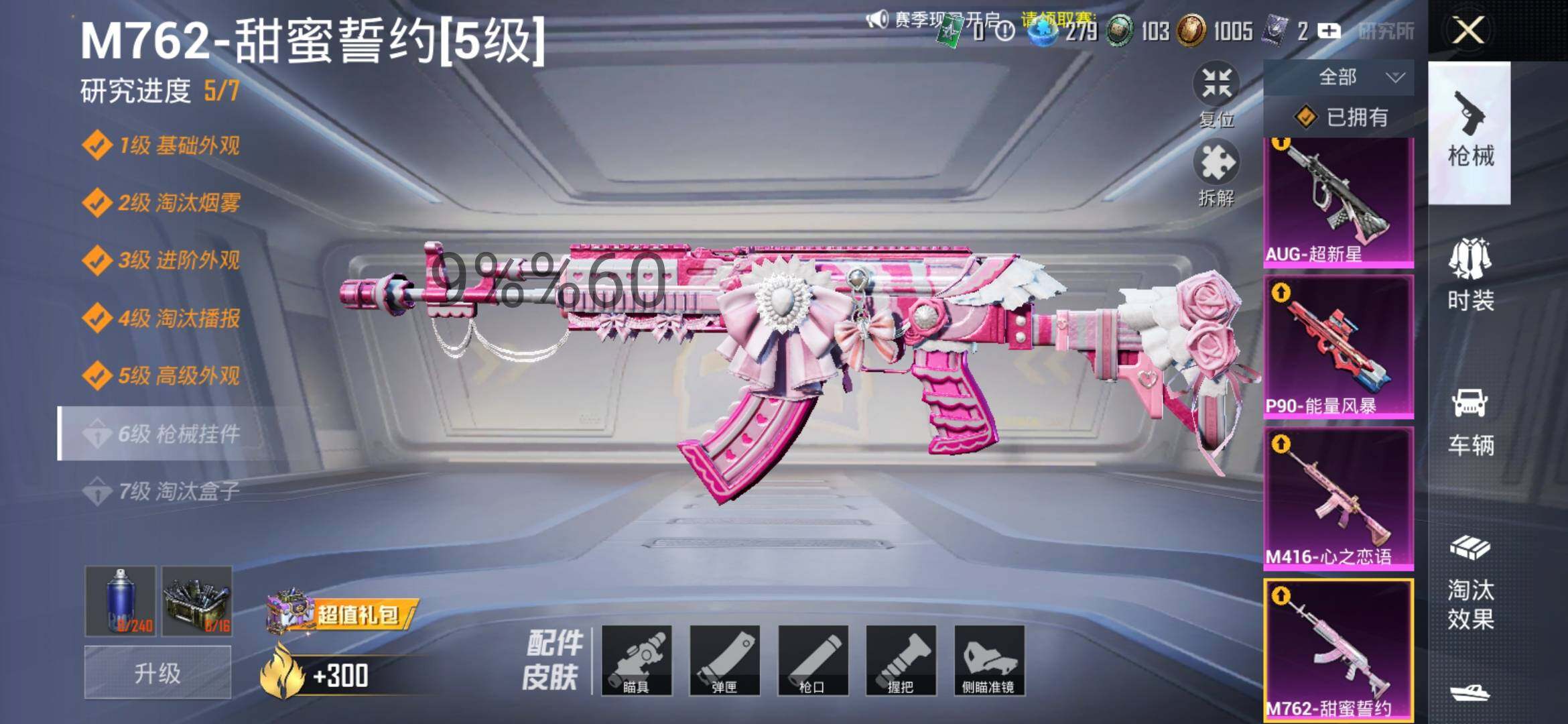 HPYXS3296306和平精英账号详情图20 HPYXS3296306和平精英账号详情图20