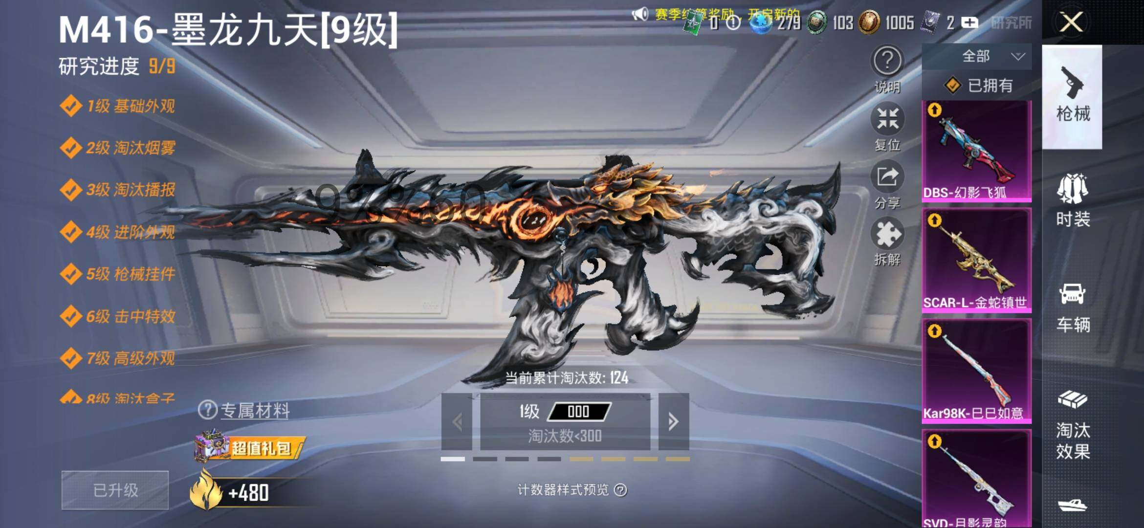 HPYXS3296306和平精英账号详情图21 HPYXS3296306和平精英账号详情图21