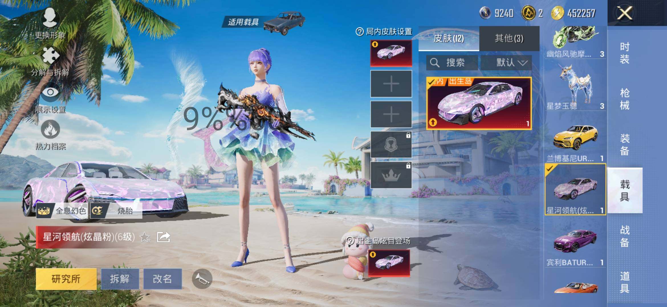 HPYXS3296306和平精英账号详情图24 HPYXS3296306和平精英账号详情图24