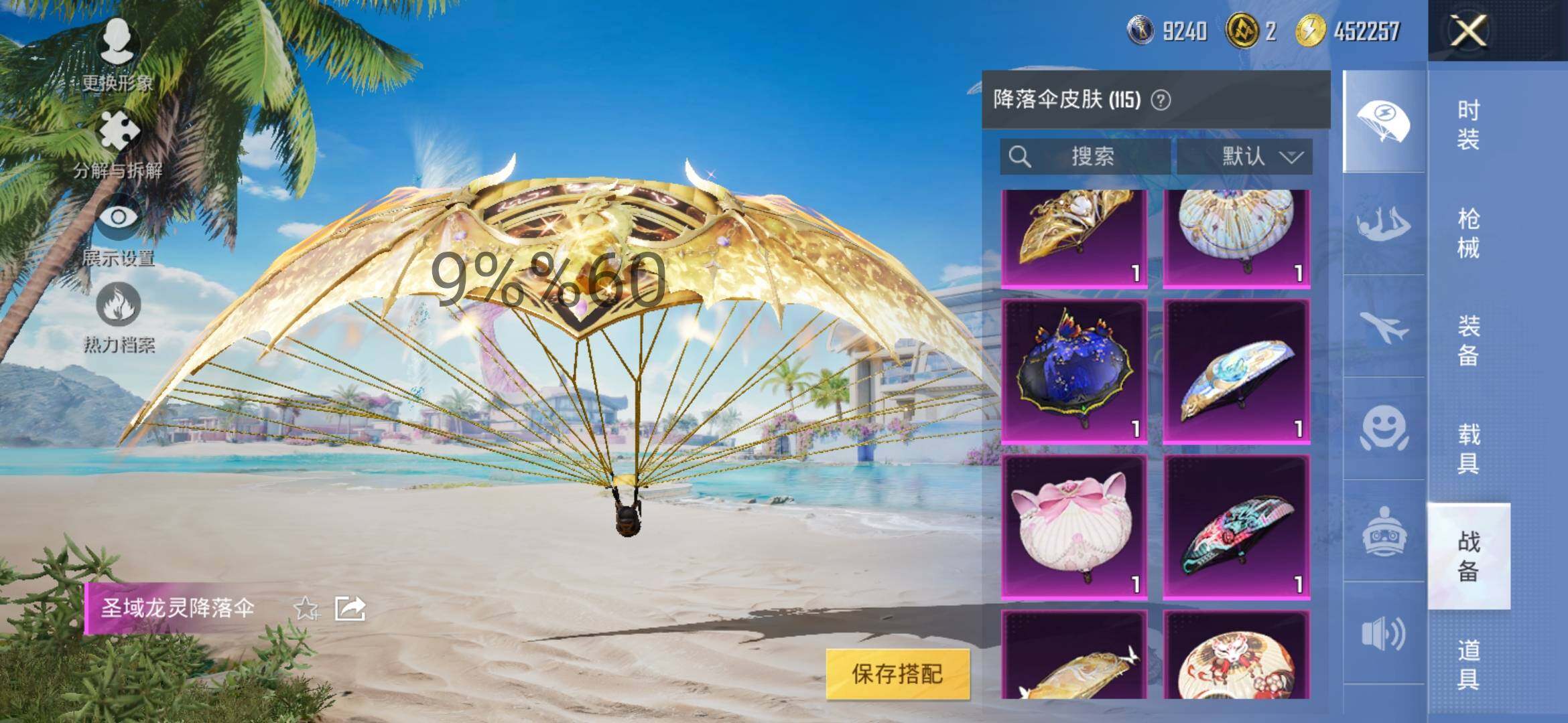 HPYXS3296306和平精英账号详情图25 HPYXS3296306和平精英账号详情图25