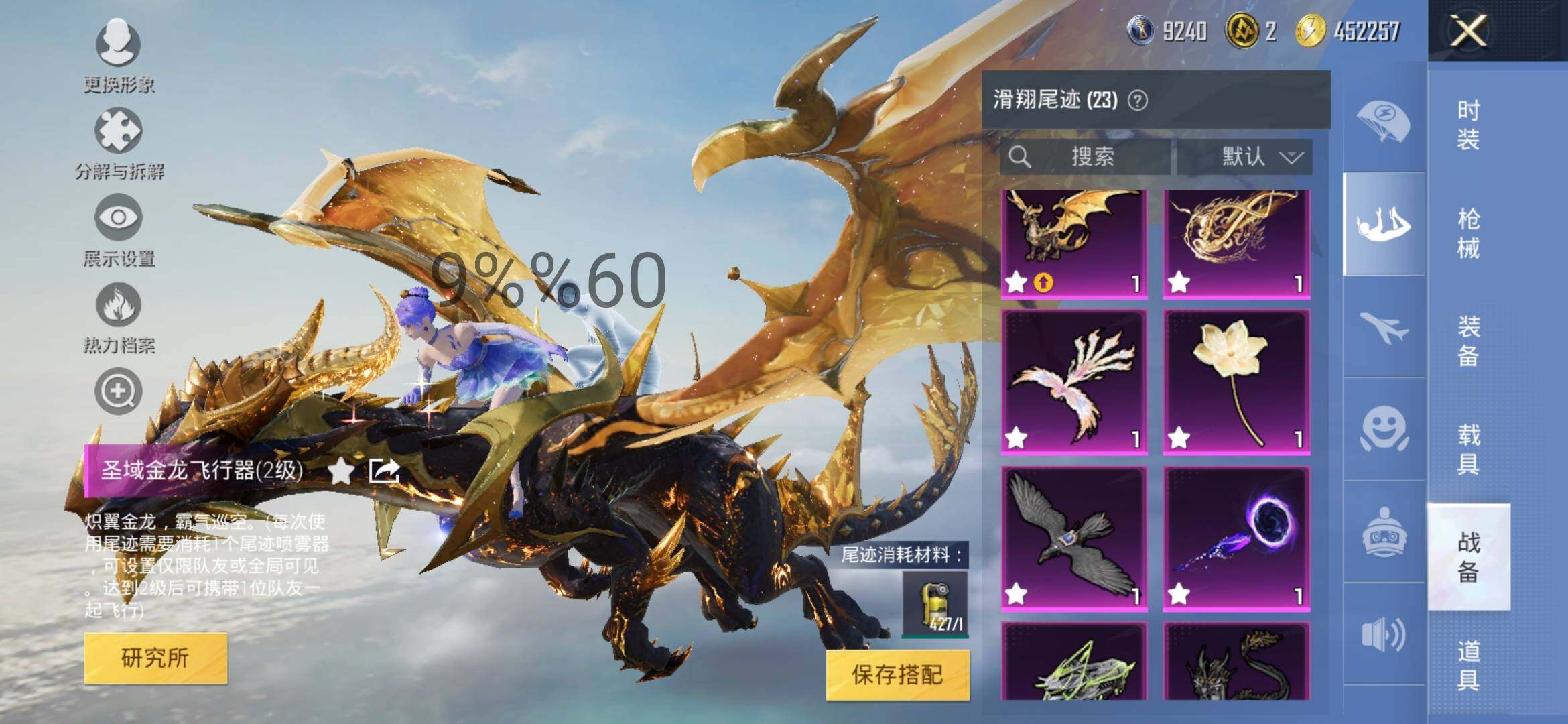 HPYXS3296306和平精英账号详情图26 HPYXS3296306和平精英账号详情图26