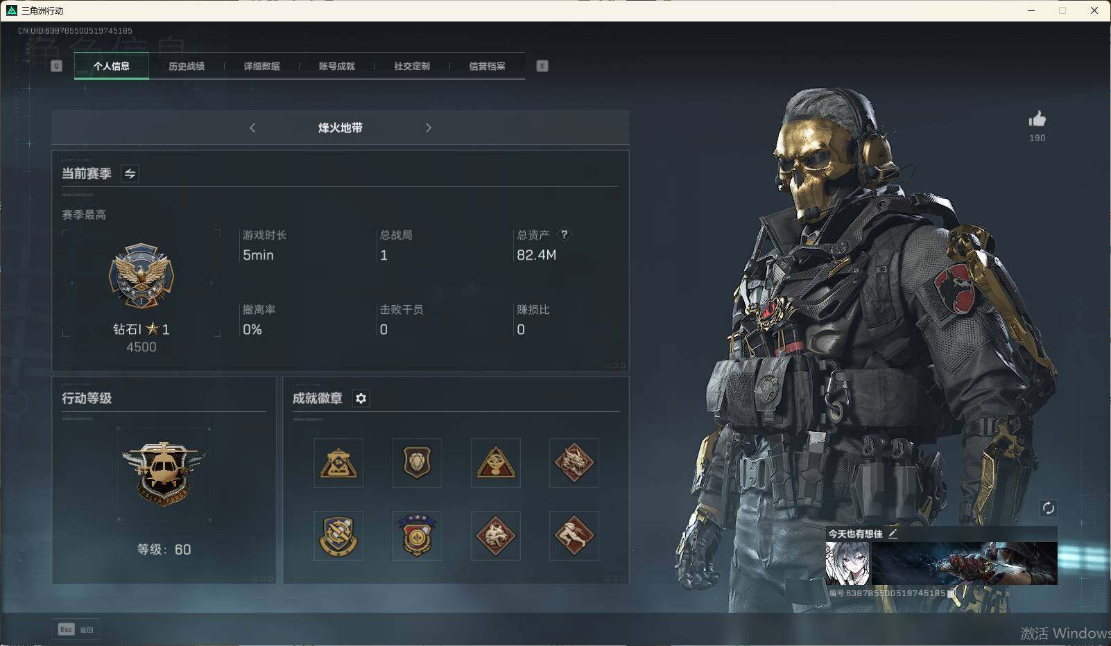 三角洲行动账号QQ【SJ1711】总资产(M)：82.4M/哈夫币(K)：1227K/哈夫币(K)：1227K/传说枪皮数：11/烽火地带等级：60_段位：钻石/红狼-蚀金玫瑰/无名-夜鹰/威龙-壮志凌云/牧羊人-街