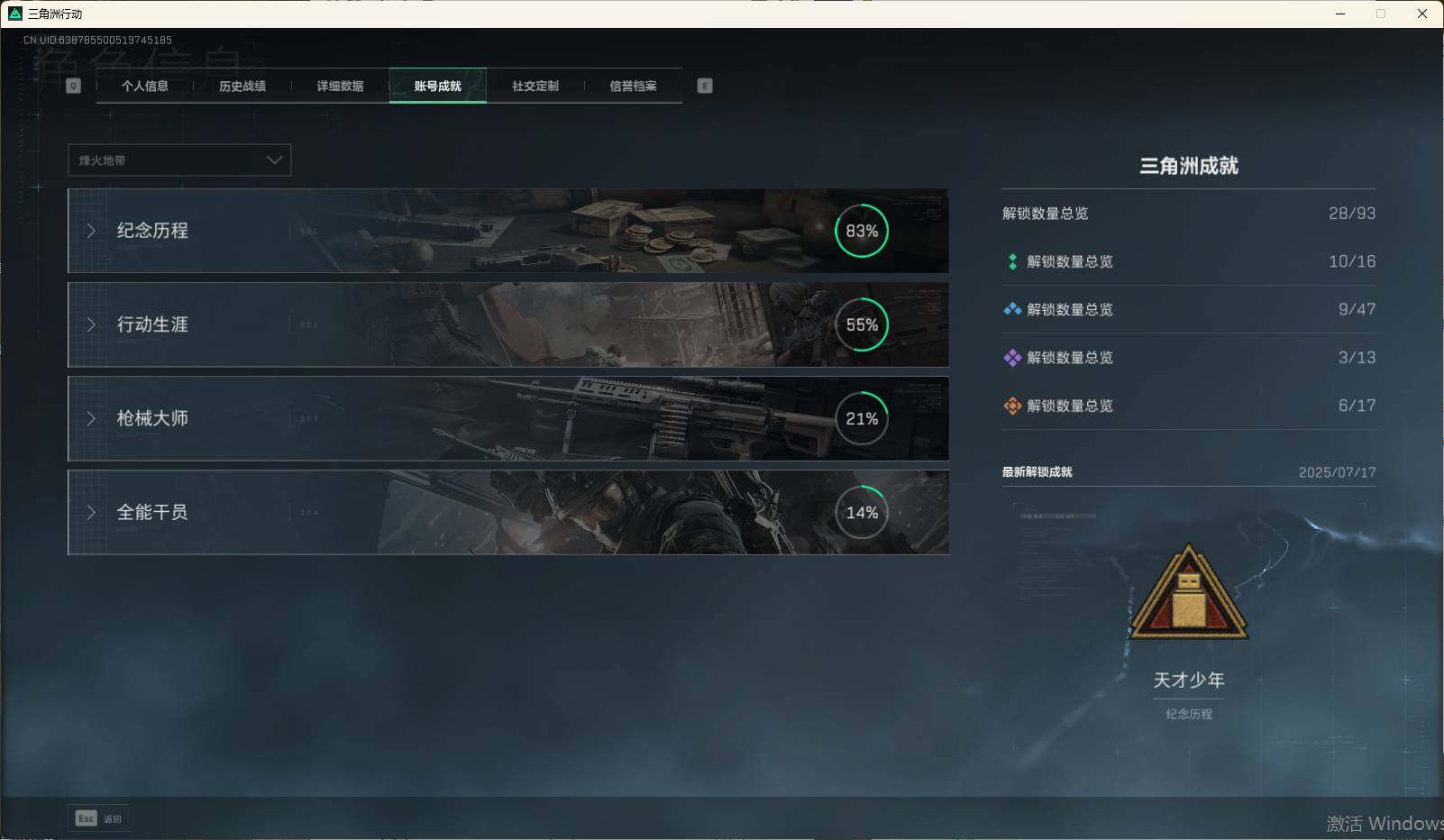 SJZEY310408三角洲行动账号详情图3 SJZEY310408三角洲行动账号详情图3