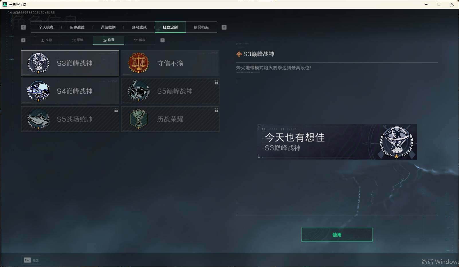 SJZEY310408三角洲行动账号详情图4 SJZEY310408三角洲行动账号详情图4