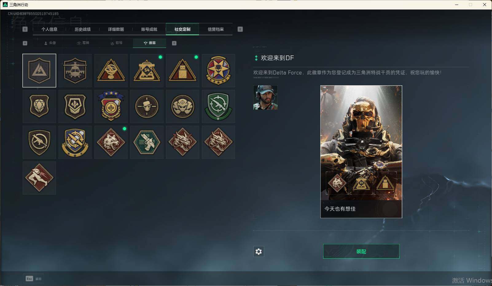 SJZEY310408三角洲行动账号详情图5 SJZEY310408三角洲行动账号详情图5