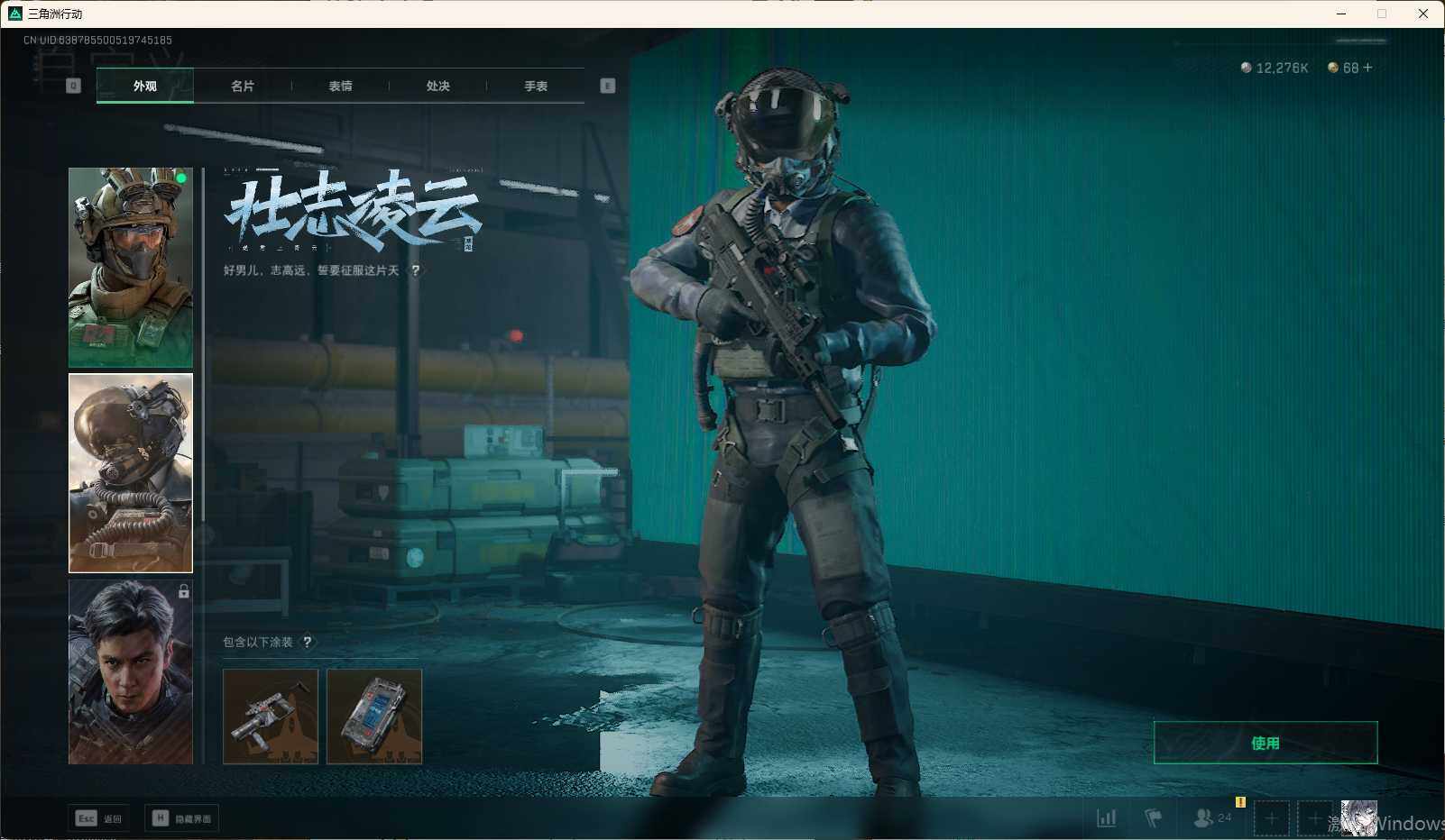 SJZEY310408三角洲行动账号详情图13 SJZEY310408三角洲行动账号详情图13