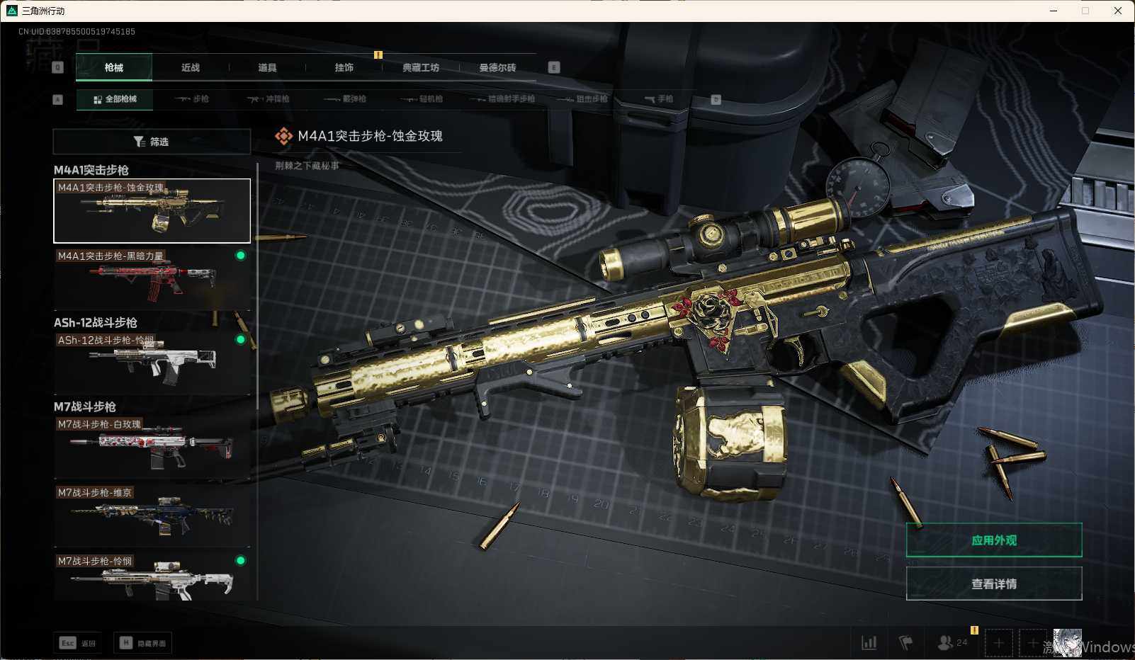 SJZEY310408三角洲行动账号详情图18 SJZEY310408三角洲行动账号详情图18